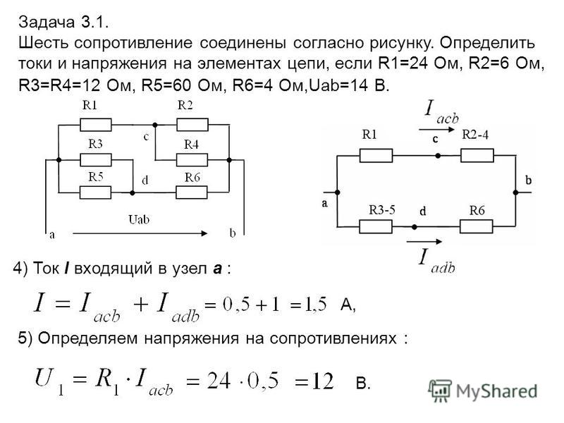 Используя схему электрической цепи изображенной на рисунке 17 определите общее напряжение если 10а