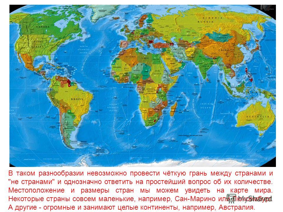 План описания населения и политической карты материка