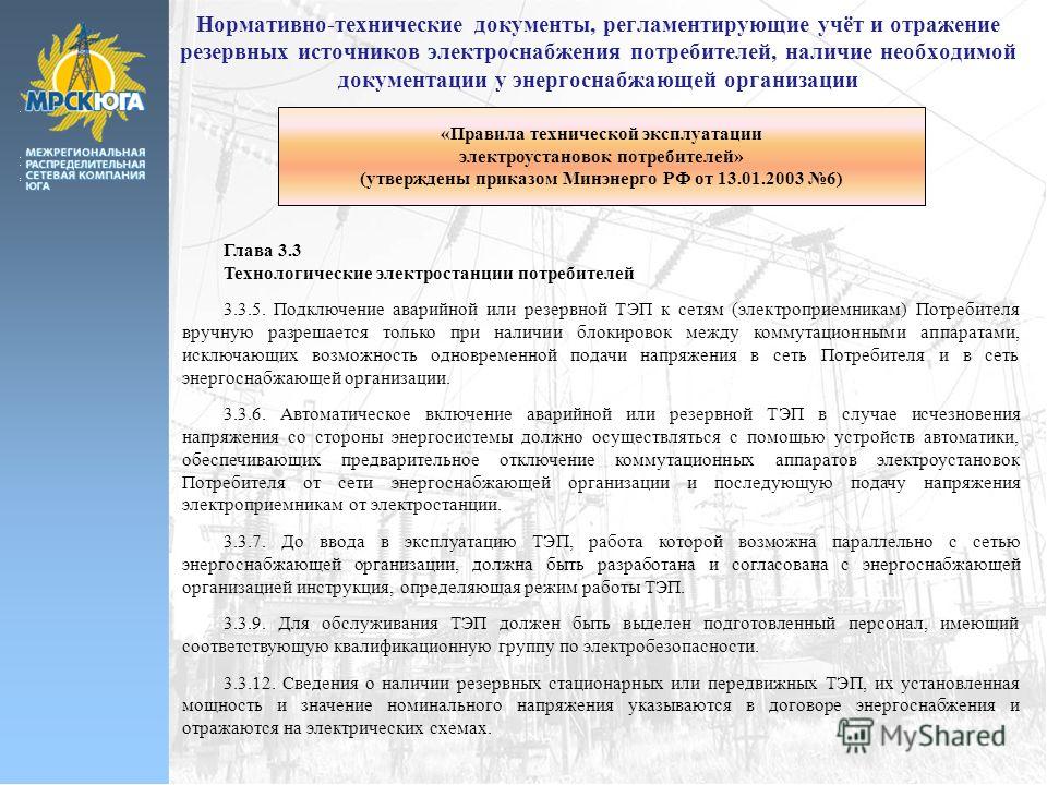 Разрешается ли использование компьютерной техники при проверке знаний электротехнического персонала