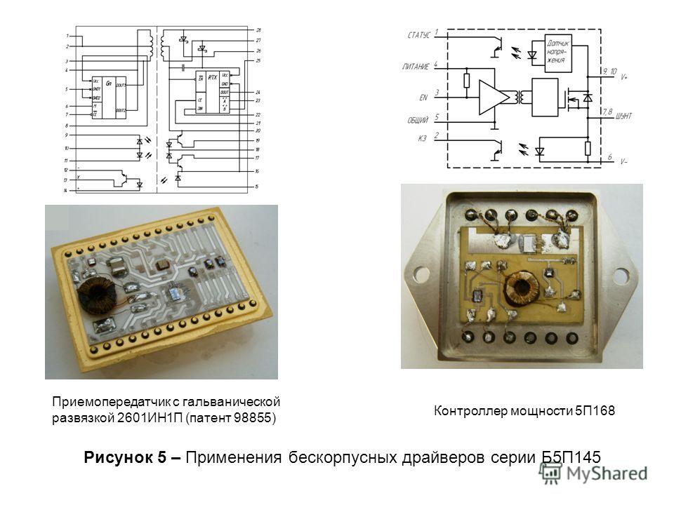 2601ин1п схема включения