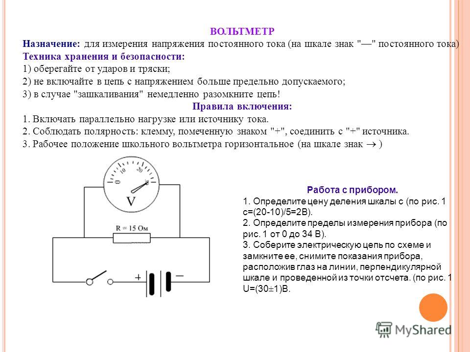 Как подключить автомобильный амперметр