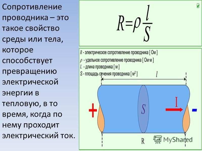 При каком сопротивлении реостата через него будет проходить ток 2 а при напряжении 24 в