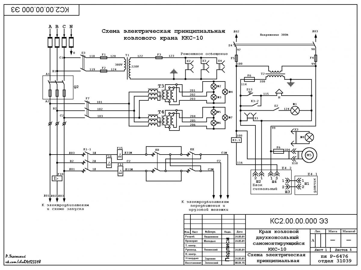Схема электрическая принципиальная крана ККС-10