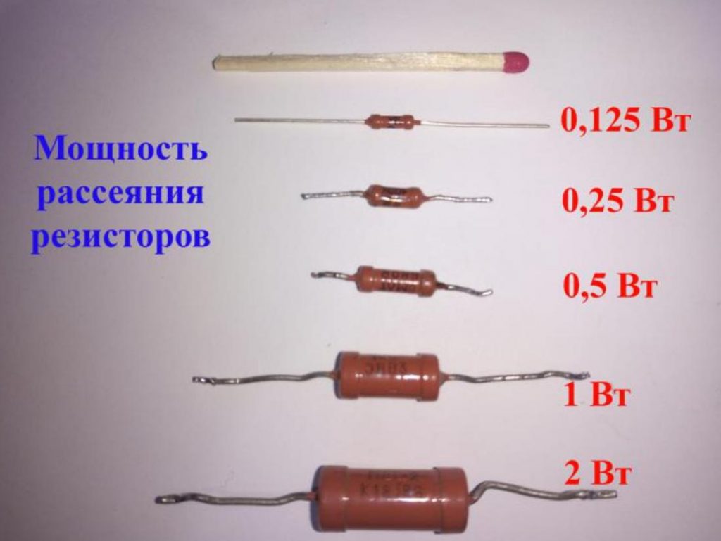 Мощность рассеивания резистора