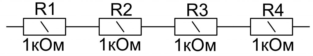 Последовательное соединение резисторов схема