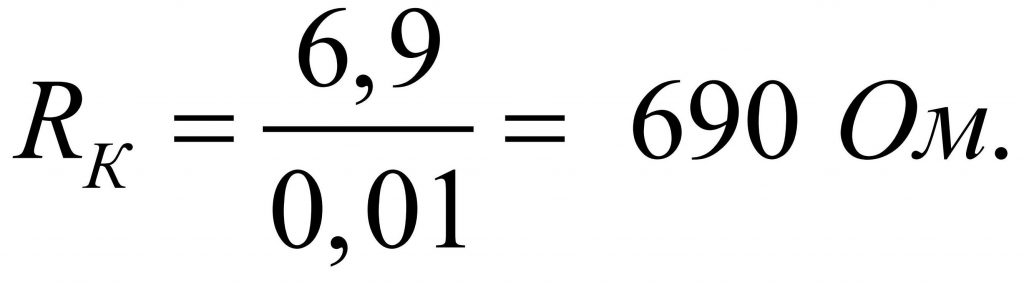 Расчет сопротивления коллекторного резистора