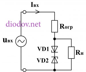 Схема стабилизации переменного напряжения, встречное соединение стабилитронов