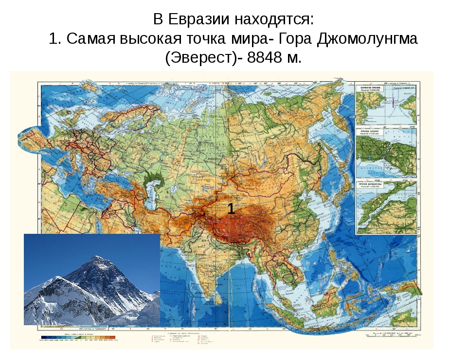 Эверест где находится в россии. Физ карта Евразии. Физическая карта Евразии. Карта Евразии физическая карта. Горы Евразии на карте.