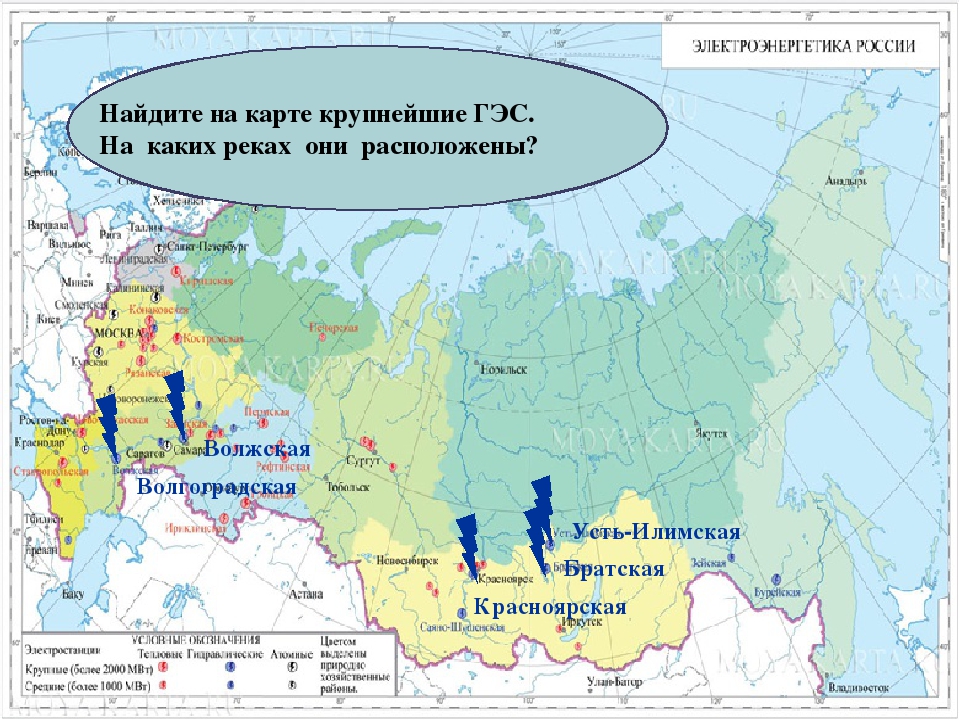 В каком районе находится самая крупная гэс. Крупные ТЭС ГЭС АЭС на карте. ГЭС И АЭС России на карте. ТЭС на карте России. Крупные тепловые электростанции России на карте.