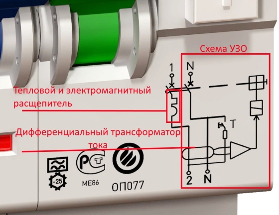 Устройство дифавтомата