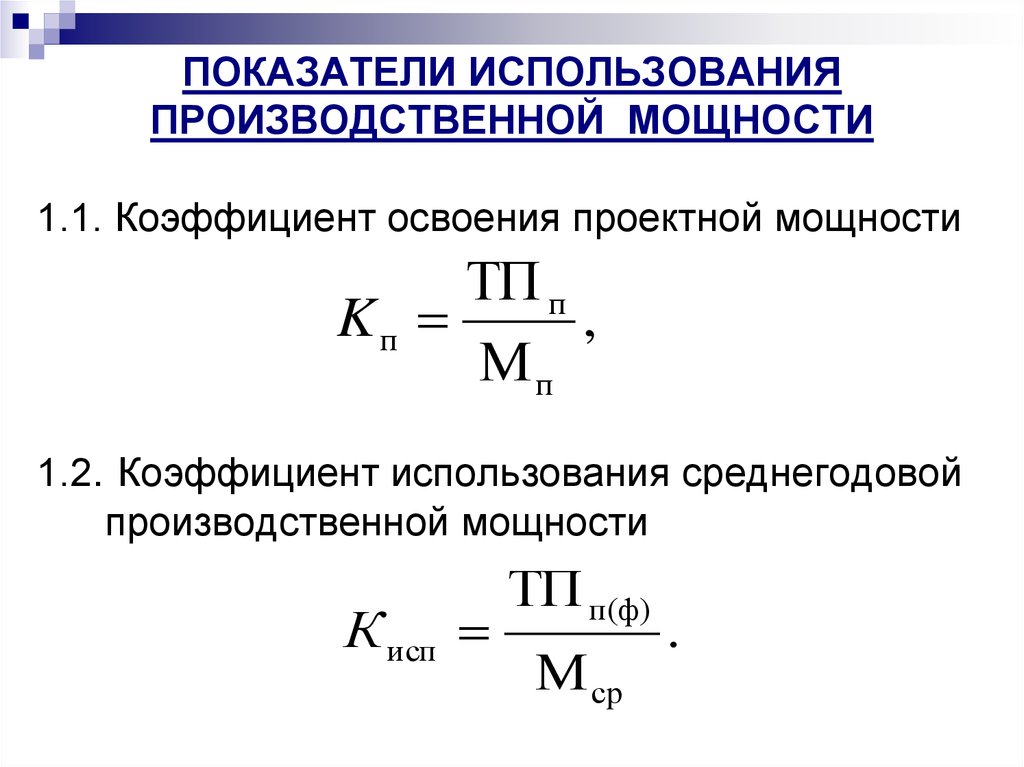 Что такое коэффициент в 1с