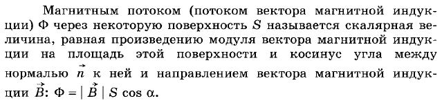 Ответы на вопросы к §11