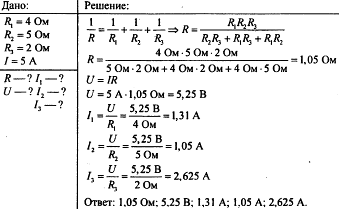 Параллельное соединение проводников