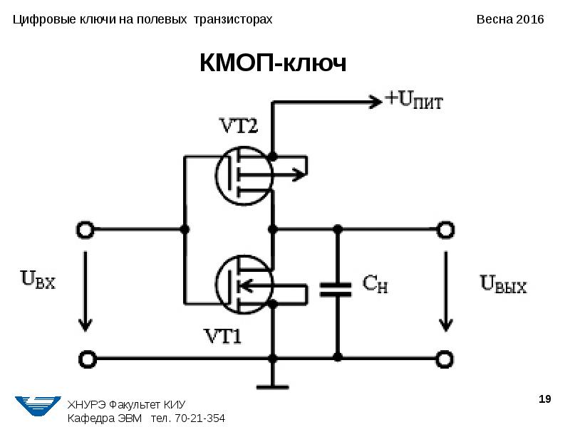 Схема включения полевого транзистора в режиме ключа