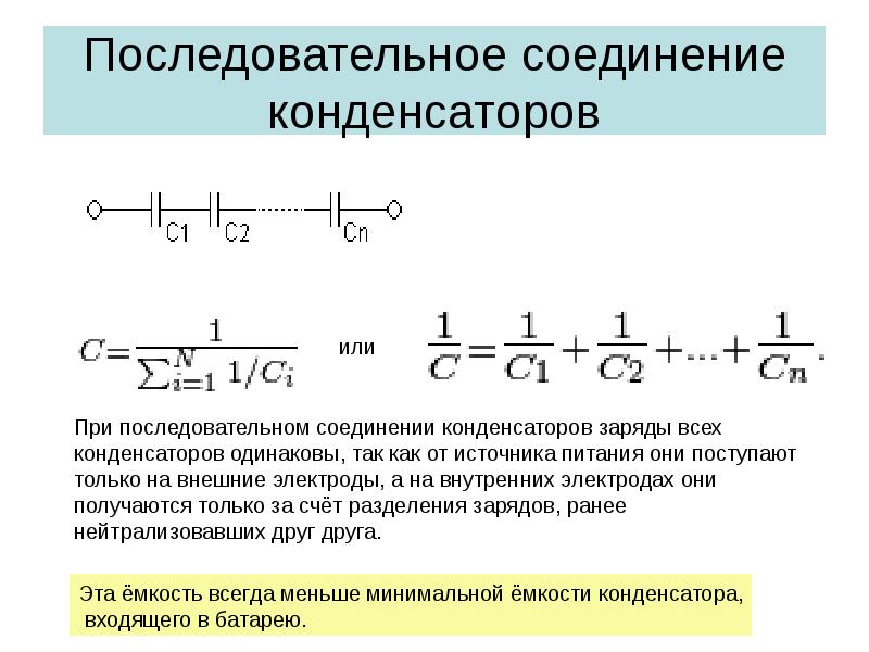 Как узнать вольтаж конденсатора