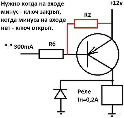 Электронный ключ схема