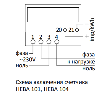 схема подключения нева-101