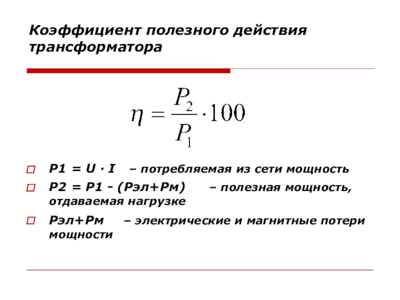 Что такое мощность генератора