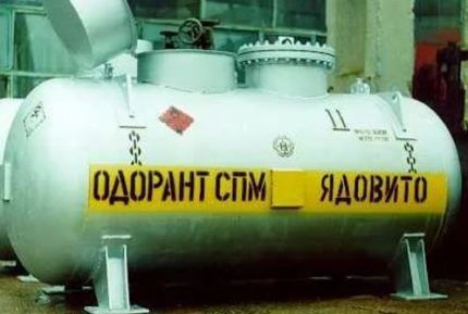 Одорант газа