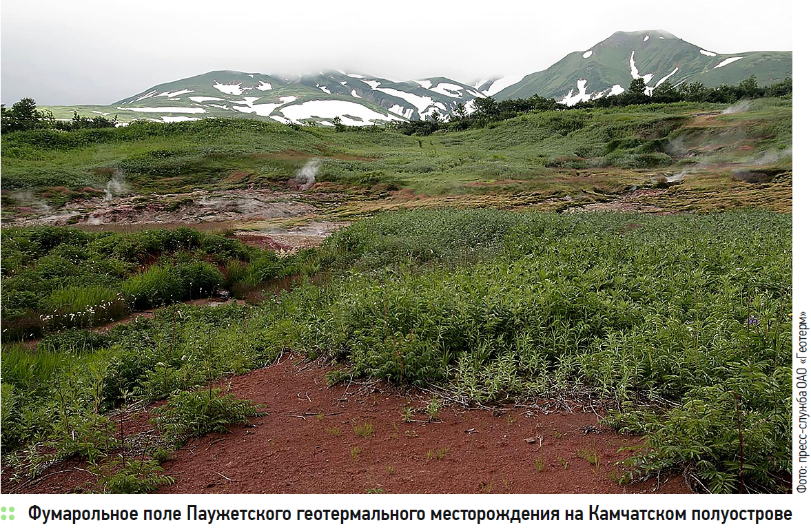 Геотермальные электростанции России. 3/2020. Фото 2