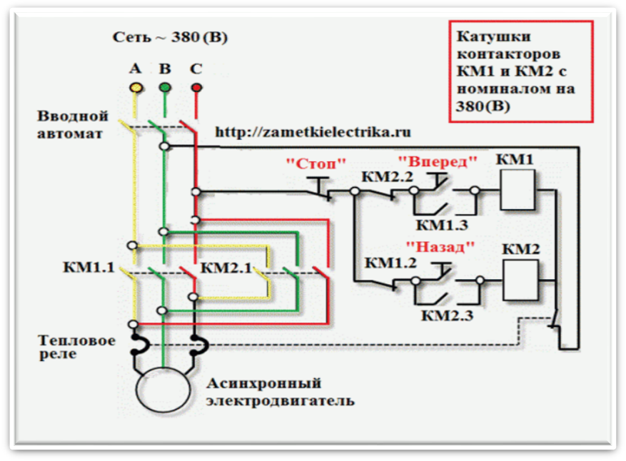 Монтажная схема реверса электродвигателя