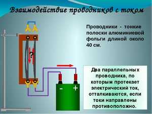 Что не проводит электричество