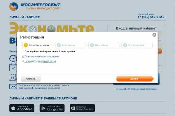 Мосэнергосбыт свао телефоны